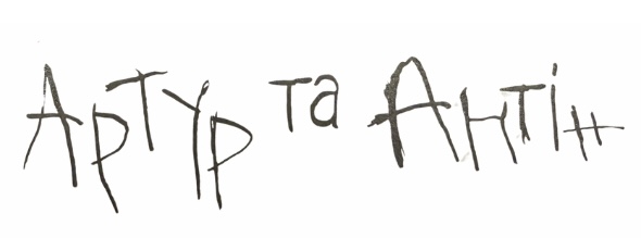 arthur_ukr.jpeg